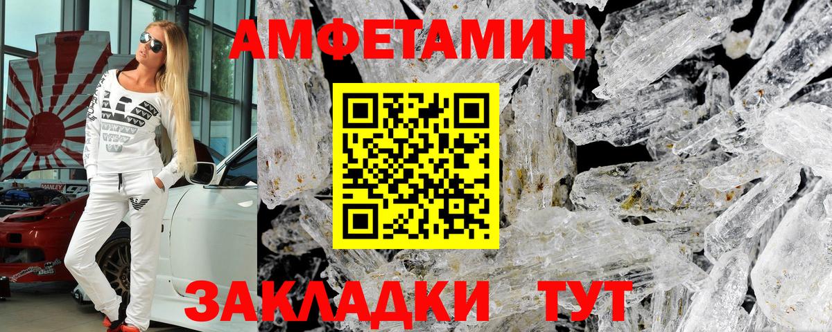 АМФ 98% Кандалакша