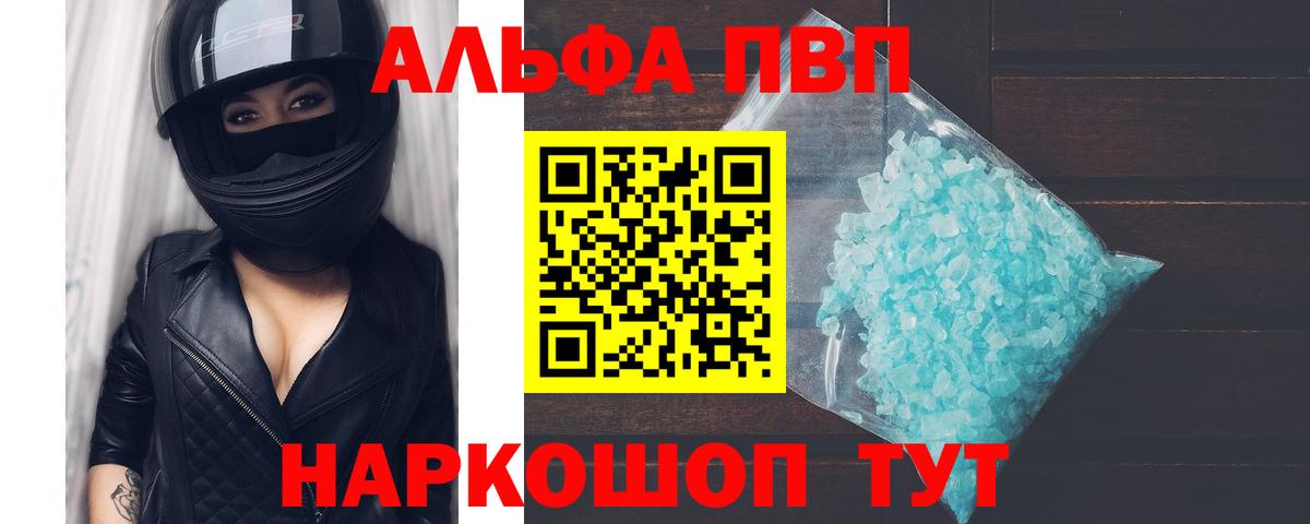 A PVP Crystall Кандалакша