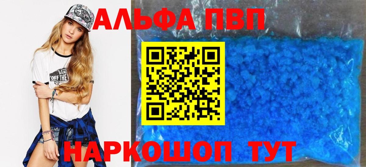 Alpha-PVP Crystall  Вход с VPN  APVP СК КРИС  Кандалакша 