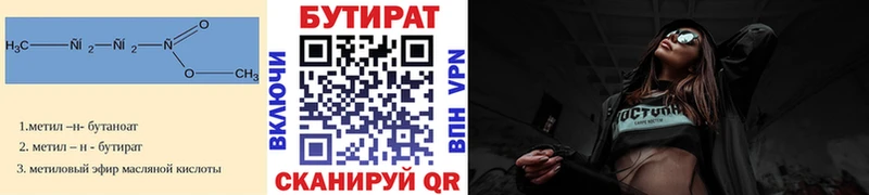 KRAKEN ССЫЛКА  Кандалакша  БУТИРАТ Butirat 