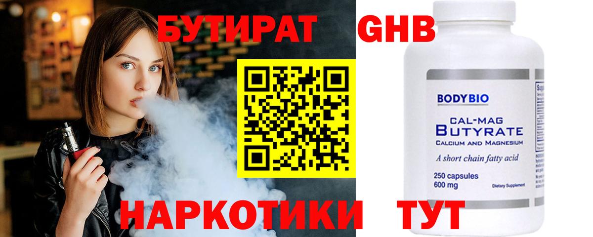 БУТИРАТ буратино  Вход с VPN  Бутират  Кандалакша 