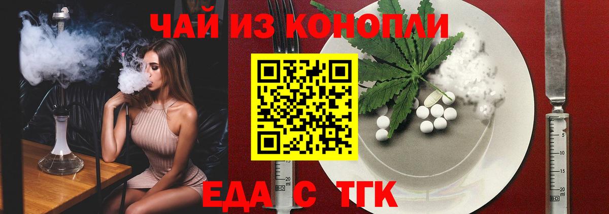Cannafood конопля  Вход с VPN  Кандалакша 