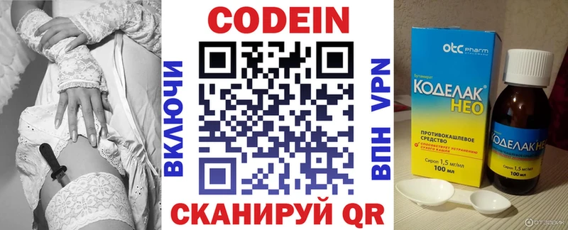 где купить наркотик  Кандалакша  Кодеиновый сироп Lean напиток Lean (лин) 