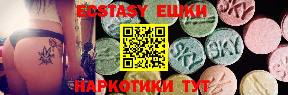 Кандалакша  ЭКСТАЗИ 99%  ЭКСТАЗИ  Ecstasy MDMA  Вход с VPN 