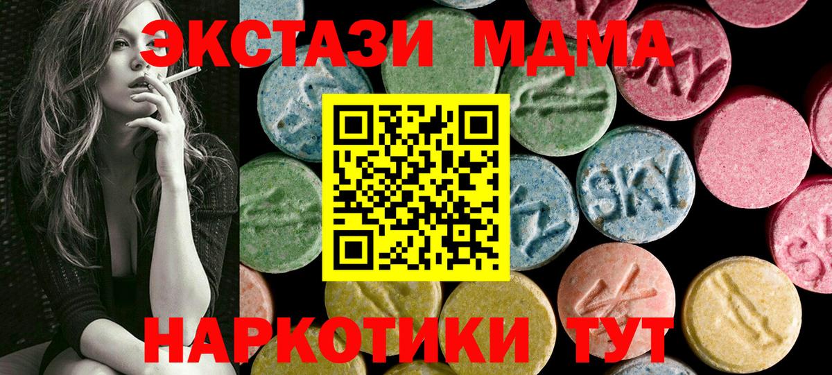 ЭКСТАЗИ круглые Кандалакша