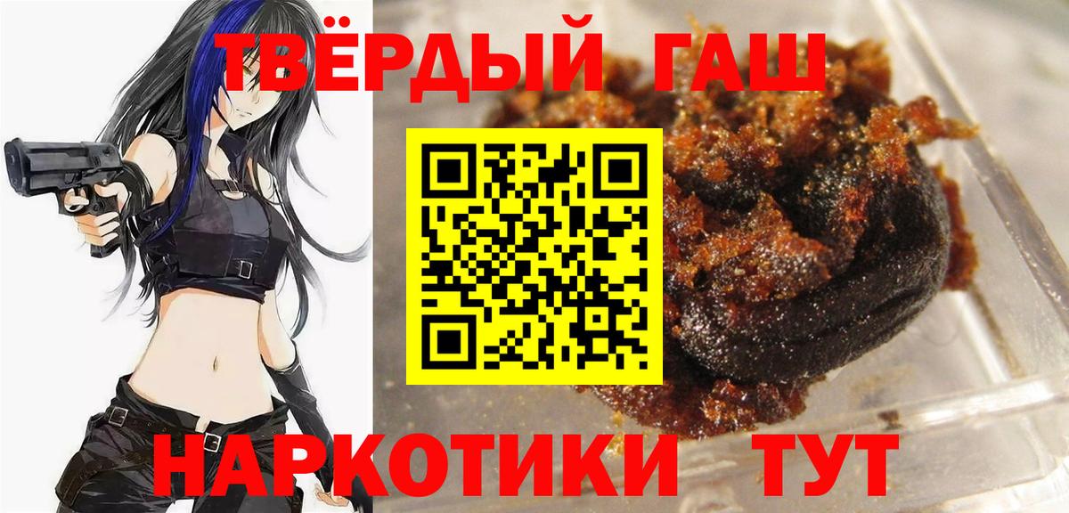 наркотики  Вход с VPN  Гашиш  Кандалакша  ГАШ Premium 