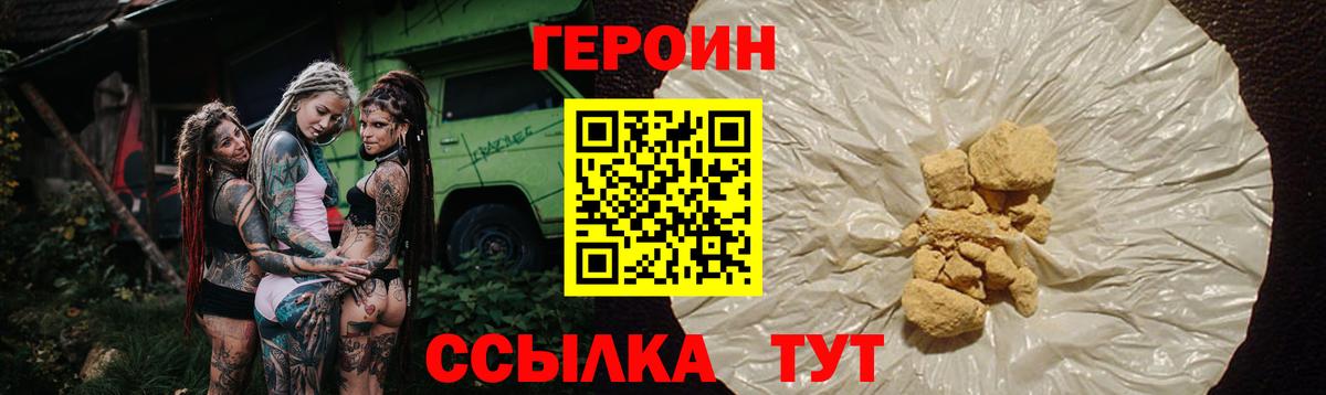 ГЕРОИН афганец Кандалакша