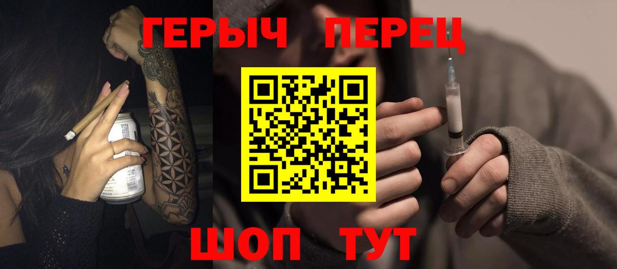 ГЕРОИН  Вход с VPN  Кандалакша  Героин афганец 