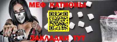 мяу мяу мука Кулебаки