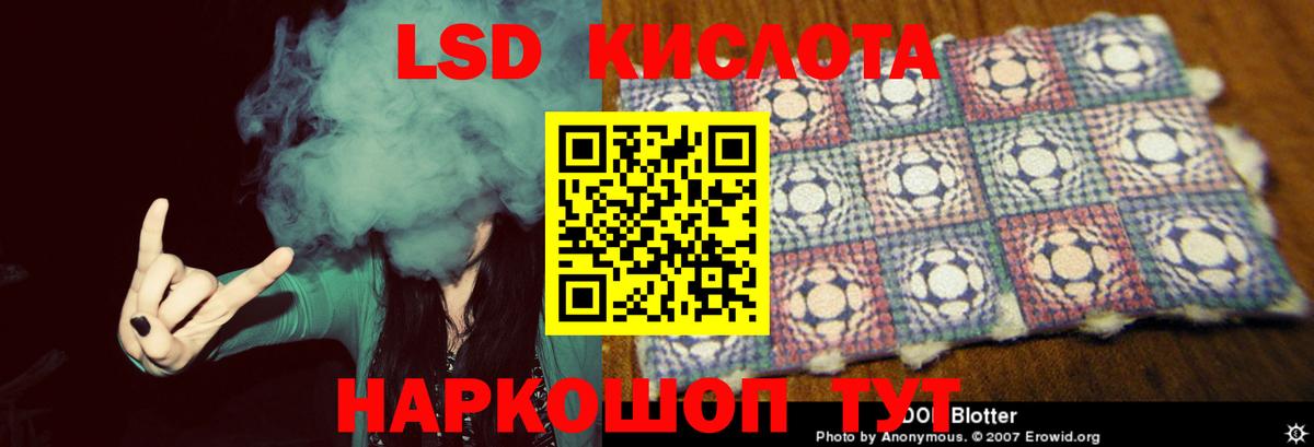 Кандалакша  Лсд 25 экстази кислота  ЛСД экстази ecstasy  Вход с VPN 
