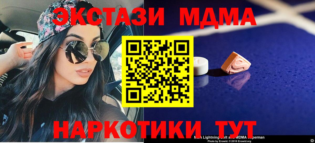 MDMA Molly  MDMA Molly  MDMA  Кандалакша  Вход с VPN 