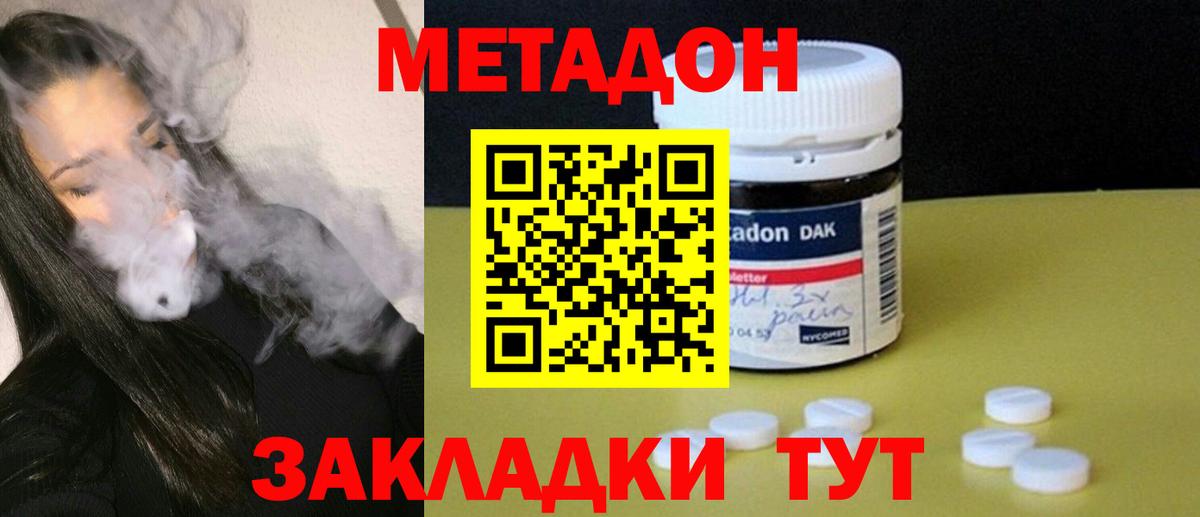 МЕТАДОН белоснежный  Вход с VPN  Кандалакша 