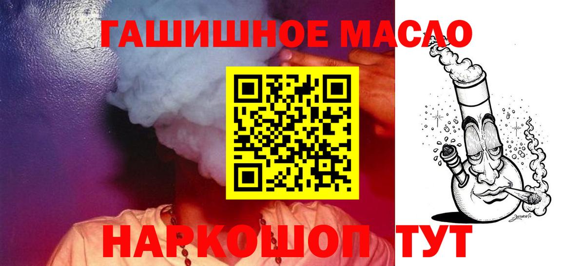 Кандалакша  Дистиллят ТГК вейп с тгк  Вход с VPN 