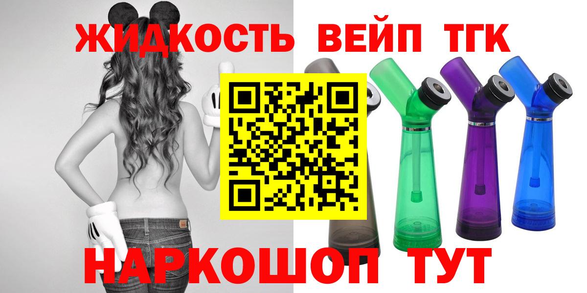 Дистиллят ТГК концентрат Кандалакша