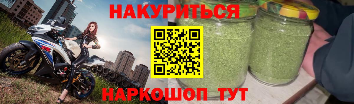 Бошки Шишки конопля Кандалакша